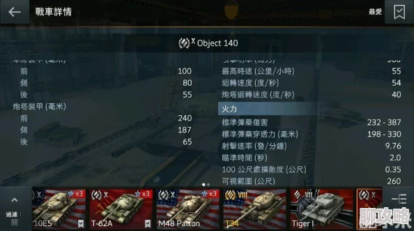 网友热议：国服优化解决延迟卡顿，坦克世界闪击战国服顺利继承外服战车