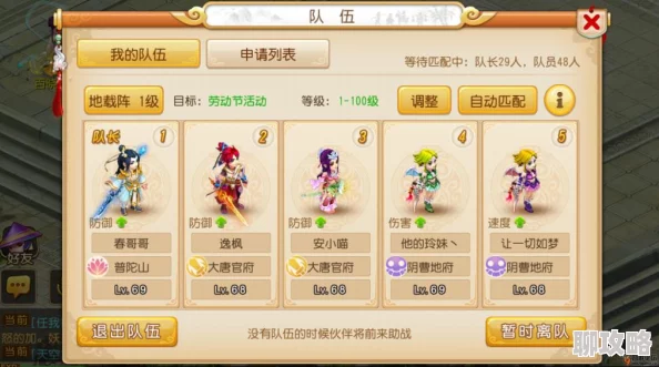 梦幻西游手游6.14维护公告：夏日真情回馈双重礼，网友热议豪礼不断！