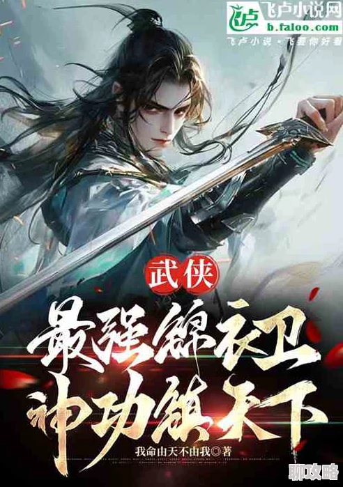 绝世轻功独步天下，少年锦衣卫轻功系统玩法揭秘：网友热议新奇体验！