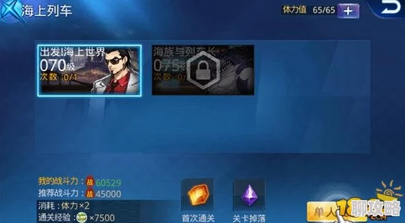 网友热议：天天炫斗海族与列车长副本高效通关技巧全分享