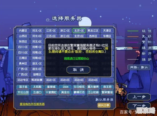 《仙灵奇缘》5月16日11时新服活动盛大开启，网友热议好评如潮