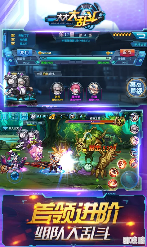 《大大大乱斗》1月18日10时新服新区活动火爆开启，网友热议期待满满！