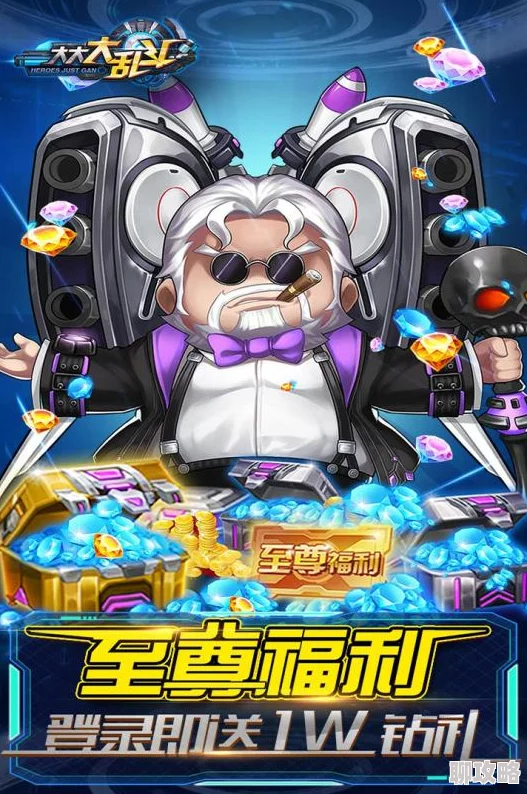 《大大大乱斗》1月18日10时新服新区活动火爆开启，网友热议期待满满！