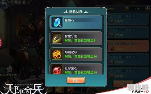 天际奇兵手游：装备熔炼系统深度玩法介绍及网友热评汇总