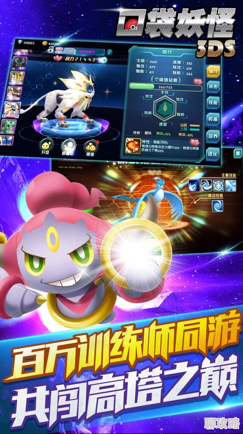 《口袋妖怪3DS》5月3日10时新服活动盛大开启,网友热议好评如潮 《口袋妖怪3DS》5月3日10时新服活动盛大开启,网友热议好评如潮