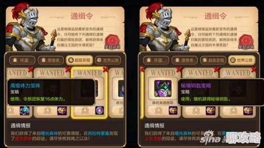 天命传说通缉令玩法引热议：网友力赞，携手将罪犯绳之以法新体验！