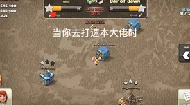 部落冲突航海日志第4天：5月大型更新剧情速递，网友热议新版本变化！