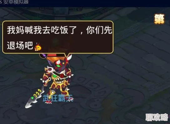 网友热议：水浒Q传手游浒浒PK赛发挥实力心得与技巧分享