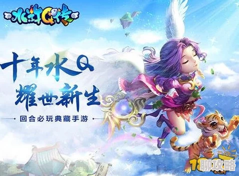 网友热议：水浒Q传手游浒浒PK赛发挥实力心得与技巧分享