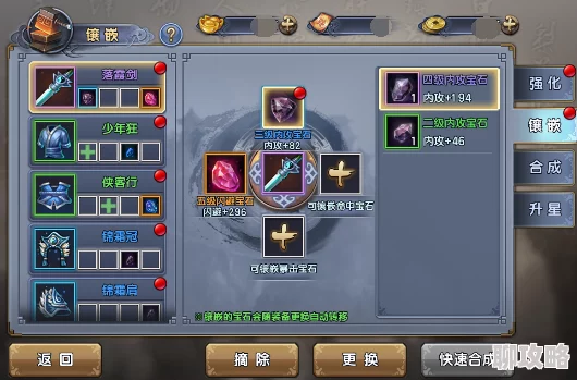 网友热议：倚天屠龙记手游宝石系统全攻略，深度解析装备宝石玩法技巧