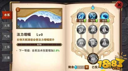 深度解析《英雄无敌战争纪元》水系天赋，探讨魔法水晶获取攻略网友热评版