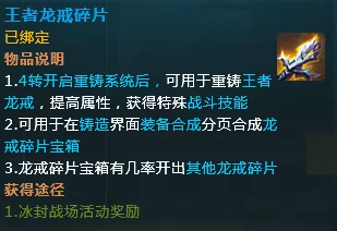 龙戒手游深度解析：主线任务系统玩法及网友热评汇总