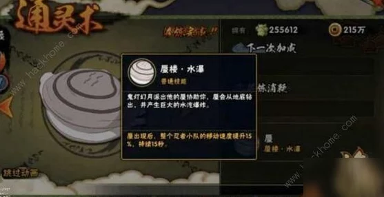 火影忍者手游热门通灵兽排名推荐：网友热议Top榜单精选解析
