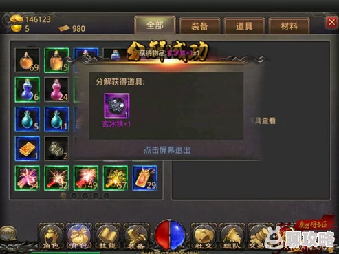 网友热议：热血传奇手机版法师PVP顶尖打法技巧全面分享