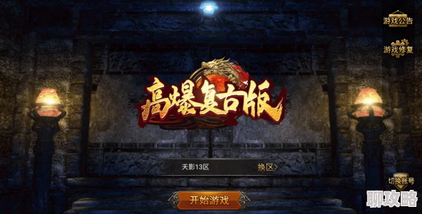 网友热议：战神传奇血战到底活动详细玩法及体验评价