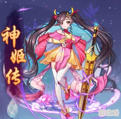 网友热议：天域幻想神将瑶姬活动实用性深度分析及评价