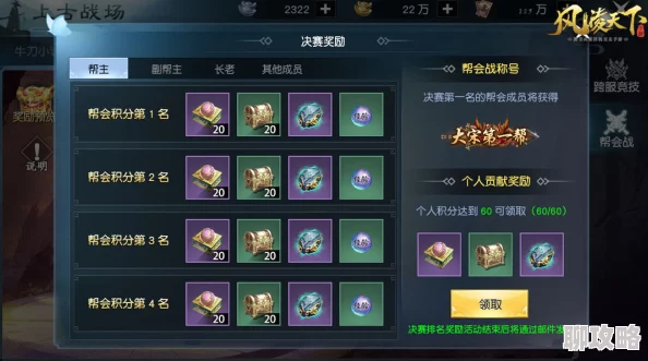 决战天门深度解析：剑侠风云帮派战系统活动攻略及网友热评汇总