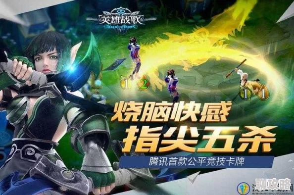 网友热议：英雄战歌冒险模式45关攻略，3星通关技巧与心得分享