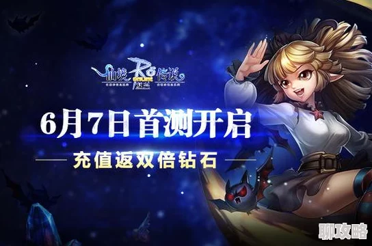 仙境传说RO复兴：全面解析钻石获取途径，网友热议高效攻略