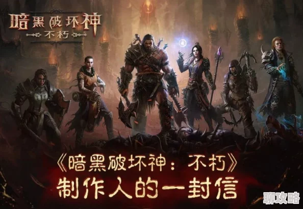 暗黑破坏神不朽熔火全面解析：强大作用与玩家评价深度探讨