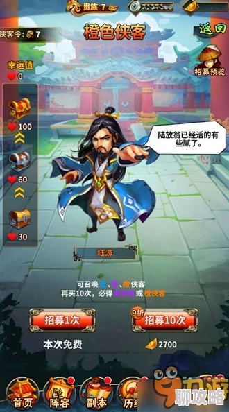 雪刀群侠传深度解析：大煌侠客曹少钦缘分加成一览及网友热评