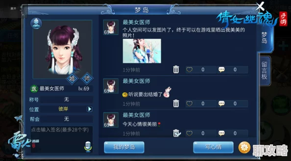 网友热议：倩女幽魂手游师徒系统全流程攻略详解