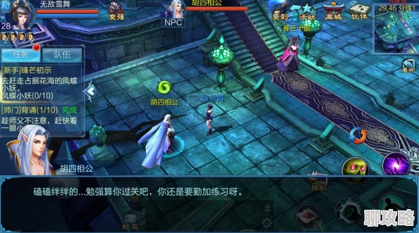 网友热议：倩女幽魂手游师徒系统全流程攻略详解