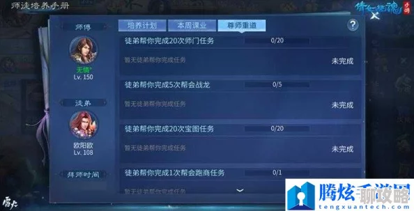 网友热议：倩女幽魂手游师徒系统全流程攻略详解