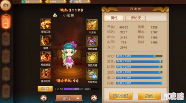 网友热议：梦幻西游无双版幻兽争霸1-25关通关秘籍与小技巧深度分析指南