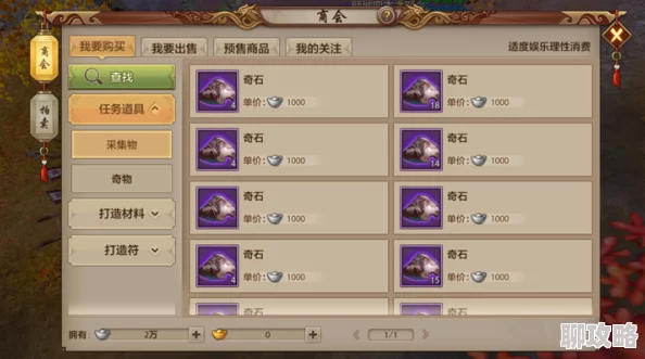 天龙八部手游帮派副本玩法全揭秘，网友热议新挑战与策略评价