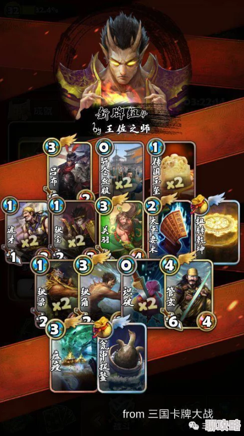网友热议：三国卡牌大战顶级铺场卡组搭配推荐，强力阵容引瞩目！