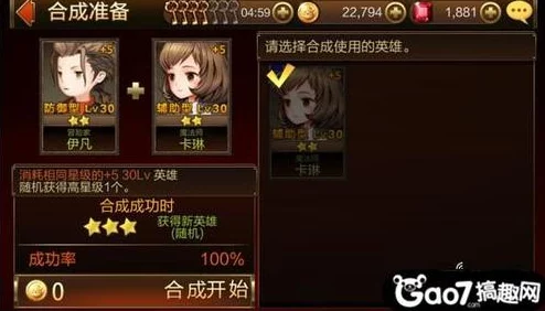 七骑士英雄合成攻略：深度解析合成技巧，网友热评实用指南