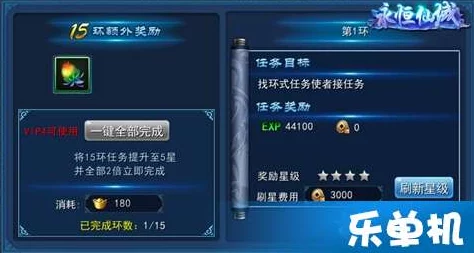 永恒仙域前期快速升级秘籍：高效技巧大揭秘，网友亲测好评如潮！