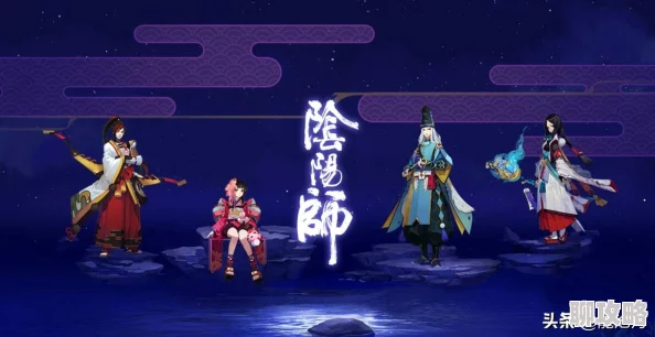 网友热议：阴阳师R卡式神满级经验值详表及升级攻略