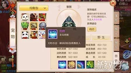 网友热议：御剑情缘手游物攻蛋蛋属性技能全面深度解析
