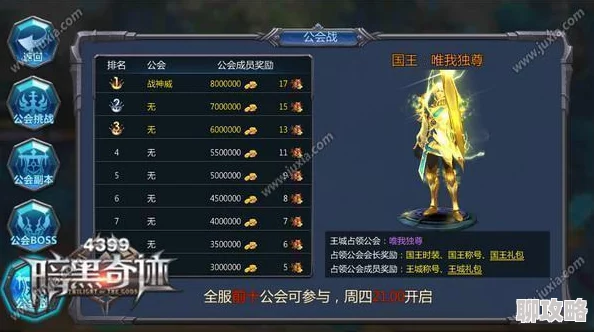 暗黑奇迹装备系统深度剖析：全面介绍获网友热评解析