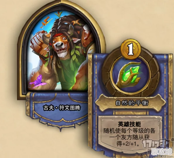 网友热议：炉石传说新版竞技场平衡调整，猎人职业依旧深陷平庸泥潭