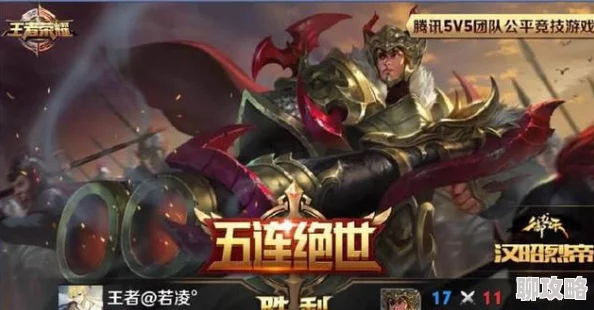 网友热议：王者荣耀刘备重做技能深度解析，新大招震撼登场可免疫一切伤害！