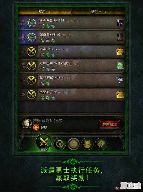军团降临手游深度解析：随从培养技巧与阵容搭配玩法，网友热评攻略