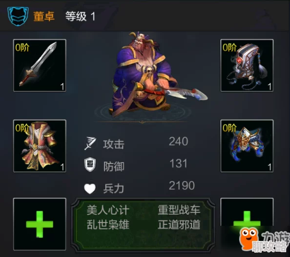雪刀群侠传：深度解析北莽侠客董胖技能属性，网友热议其实战评价