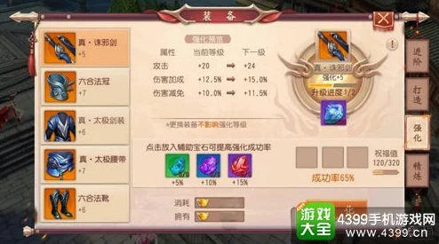 大唐无双手游深度解析：装备打造技巧详解及网友实战评价