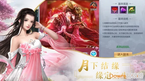 网友热议：东方不败手游结婚系统浪漫温馨甜蜜来袭！