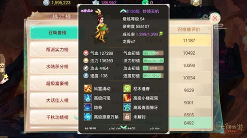 网友热议：仙灵外传手游法宠培养深度技巧全面详解