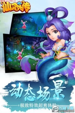 网友热议：仙灵外传手游法宠培养深度技巧全面详解