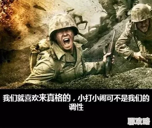 新年新气象，网友热议：我的战争精锐部队珍藏版震撼上线！