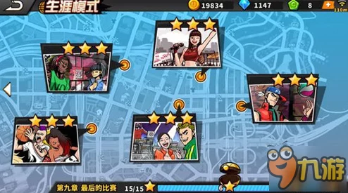 街头篮球手游生涯模式三星通关秘籍：网友热议的高效技巧汇总