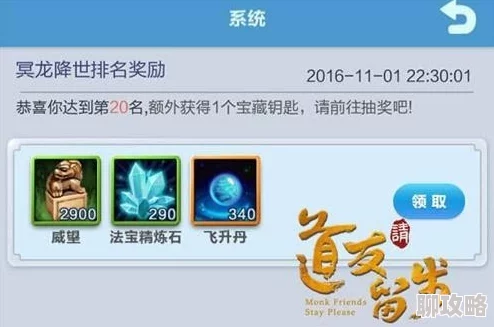道友请留步：深度解析世界BOSS系统玩法规则及网友热评