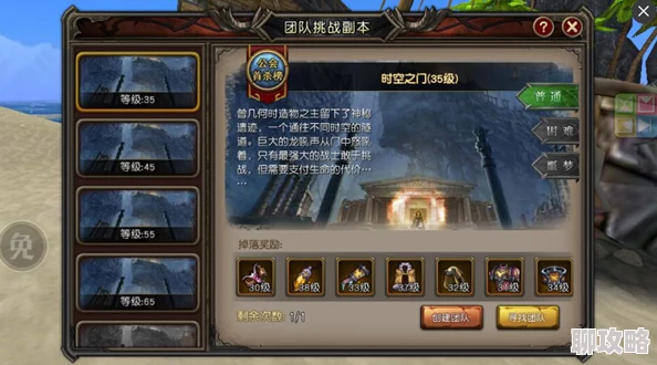 网友热评：魔龙世界手游世界塔活动高效快速爬塔攻略全解析