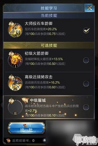 乱世王者深度攻略：兵种选择技巧分享，网友热议实战心得解析