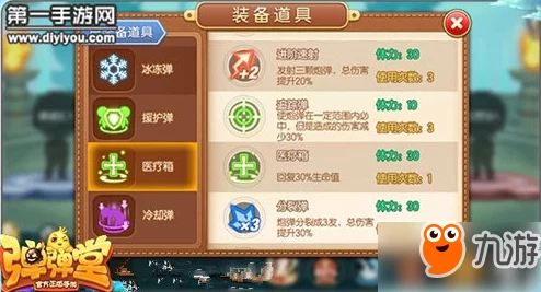 网友热评：弹弹堂手游辅助道具精选，助你成为团队中的专业奶妈高手！